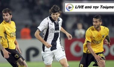 LIVE από την Τούμπα