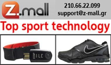 Το Z-mall.gr ηλεκτρονικό πολυκατάστημα