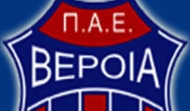 ΠΑΕ Βέροια: “Φαντασιώσεις τα δημοσιεύματα”