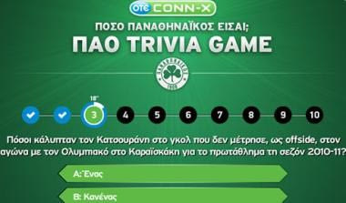 Το Conn-x σε καλεί να αποδείξεις πόσο Παναθηναϊκός είσαι!