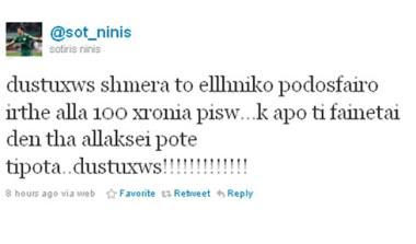 Ξέσπασμα Νίνη στο twitter