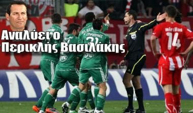 Η ανάλυση του Περικλή Βασιλάκη