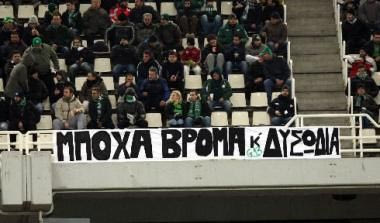 Πανό και αποδοκιμασίες κατά Μαρινάκη