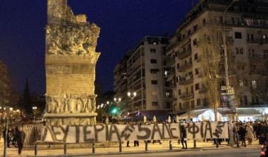 Βροντερό “παρών” των οπαδών του ΠΑΟΚ στο συλλαλητήριο της Καμάρας