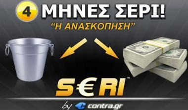 Seri by Contra – Η σύνοψη: 4 Περίοδοι παιχνιδιού με μια ματιά!