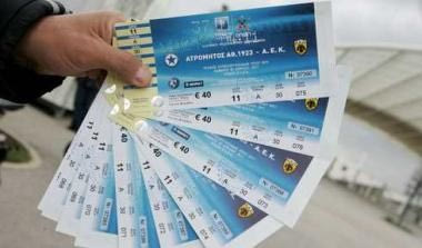 Εξαντλήθηκαν τα εισιτήρια του τελικού