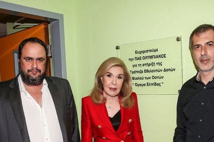 Ο Ολυμπιακός στο πλευρό της “Ελπίδας”
