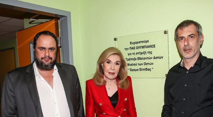 Ο Ολυμπιακός στο πλευρό της “Ελπίδας”