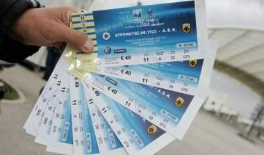 Στην κυκλοφορία τα τελευταία εισιτήρια