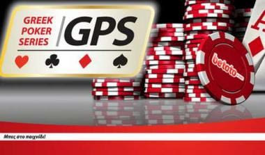 Το μεγαλύτερο Ελληνικό online τουρνουά πόκερ από τη betoto.com!