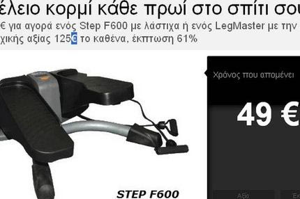 Αποκτήστε το σώμα των ονείρων σας με… παράδοση κατ’ οίκον!