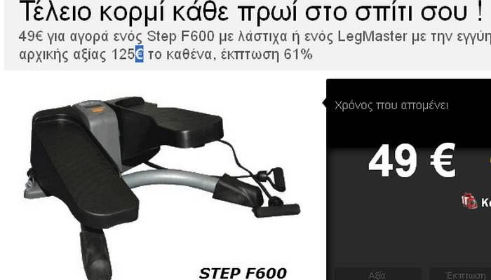 Αποκτήστε το σώμα των ονείρων σας με… παράδοση κατ’ οίκον!