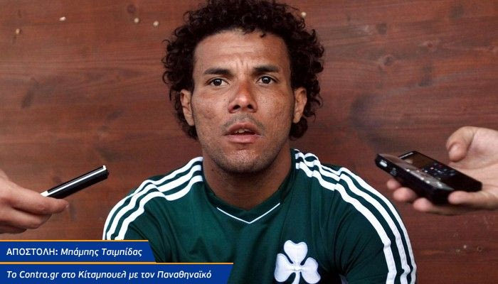 Κλέιτον: “Είχα πρόβλημα με τον Τεν Κάτε, όμως είμαι ακόμα εδώ”