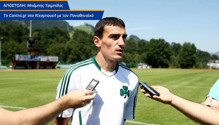 Λάζαρος: “Γιατί να παίζεις όταν σε στήνουν;”