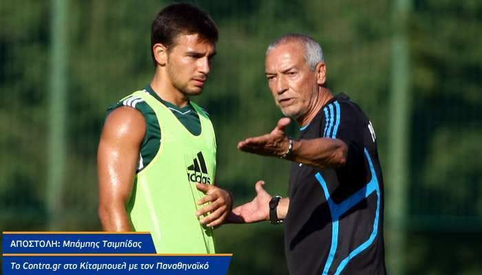 Από τα πόδια του Νίνη