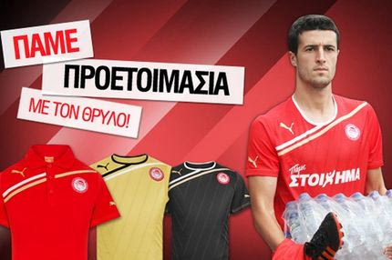 Το χρυσό… στον Ολυμπιακό!