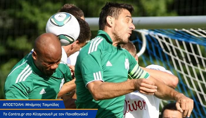 Τα κέρδη και η συνέχεια