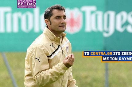 Ποιοι θα εκτελούν τα στημένα του Ολυμπιακού