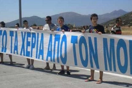Συλλαλητήριο οπαδών του Αστέρα