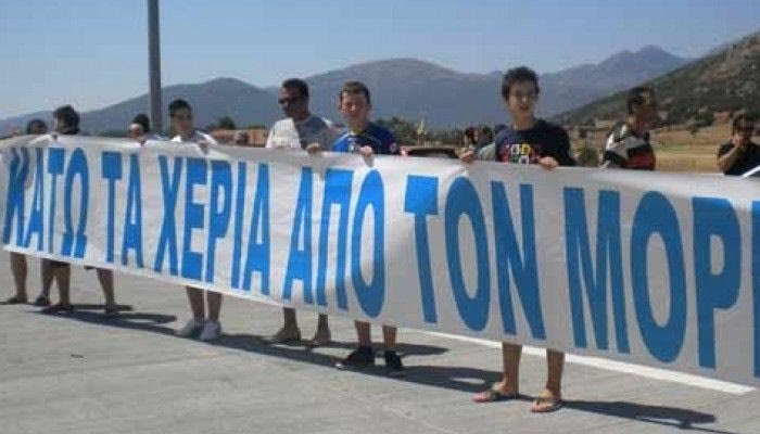 Συλλαλητήριο οπαδών του Αστέρα