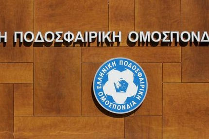 H Eφέσεων δημοσιοποίησε το σκεπτικό