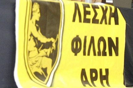 Λέσχη Φίλων: “Δεν θα κολυμπήσουμε στο βούρκο των υπολοίπων”