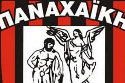 Ανακοίνωσε γενικό αρχηγό η Παναχαϊκή