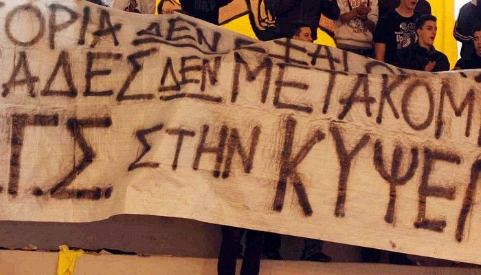 Αποχαιρέτησε τη Λαμία