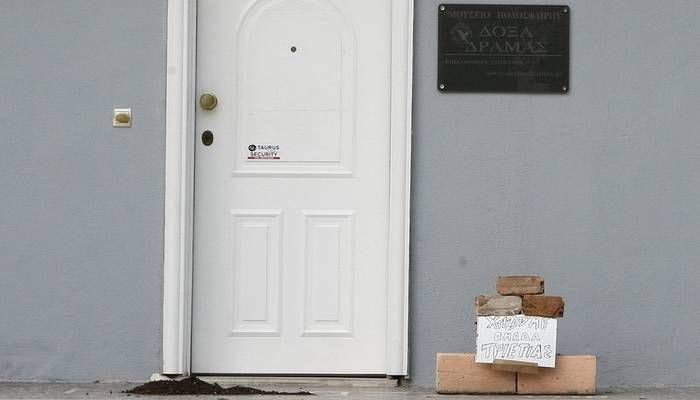 Διαμαρτυρία με… τούβλα