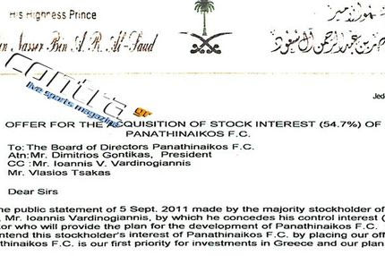 Contra αποκλειστικό: Η επιστολή του Σαουδάραβα πρίγκιπα
