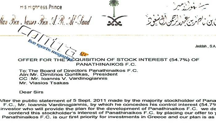 Contra αποκλειστικό: Η επιστολή του Σαουδάραβα πρίγκιπα