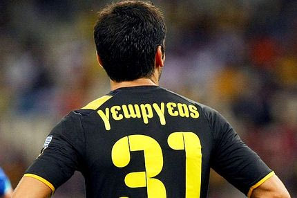 Και ο Γεωργέας στη μακρά λίστα των απόντων