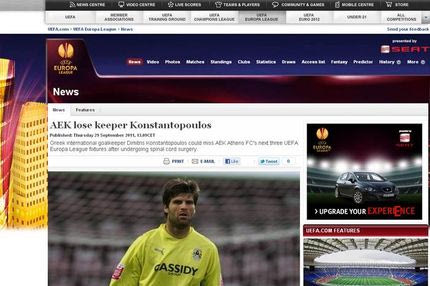 Η UEFA για την απουσία Dimi