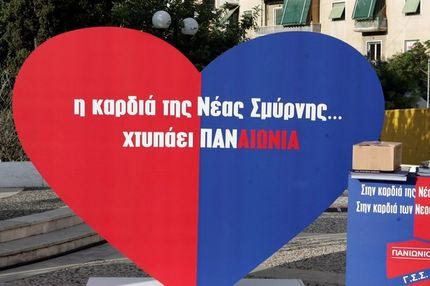 Οι θέσεις της “Πανιώνιας Κίνησης”