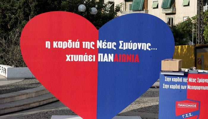 Οι θέσεις της “Πανιώνιας Κίνησης”