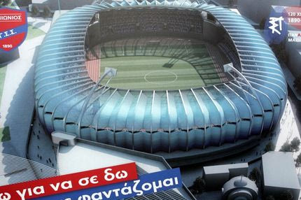 Σχέδια του νέου γηπέδου ζήτησαν οι Αραβες