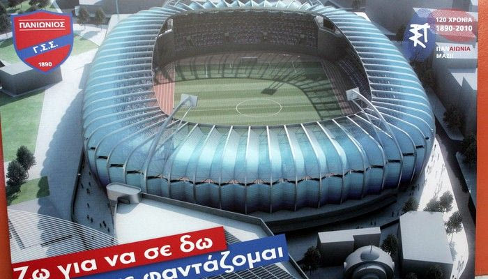 Σχέδια του νέου γηπέδου ζήτησαν οι Αραβες