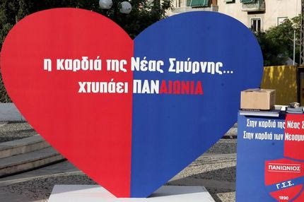 Τι προτείνει η “Πανιώνια Κίνηση”