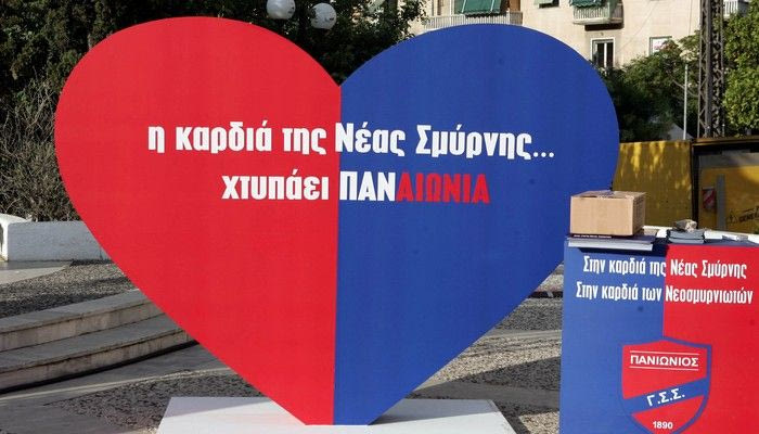 Τι προτείνει η “Πανιώνια Κίνηση”