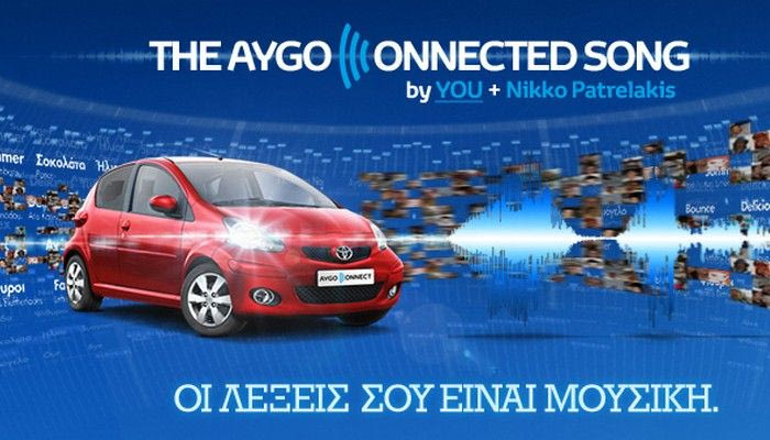 Aygo Connected Song: Ένα social μουσικό πείραμα
