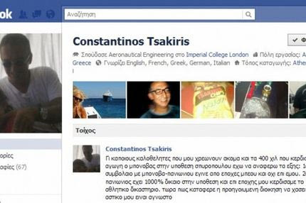 Παρέμβαση Τσακίρη για Μπονόβα
