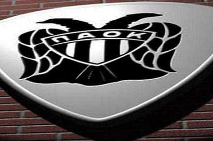 ΚΑΕ ΠΑΟΚ: “Ποτέ ξανά τιμωρία”