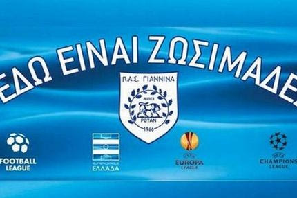 ΑΜΚ στον ΠΑΣ