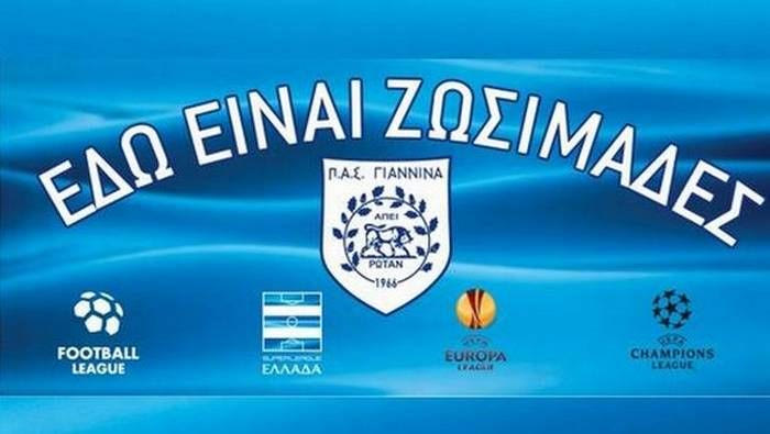 ΑΜΚ στον ΠΑΣ