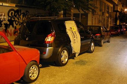 Επίθεση από αγνώστους σε σύνδεσμο της ΑΕΚ