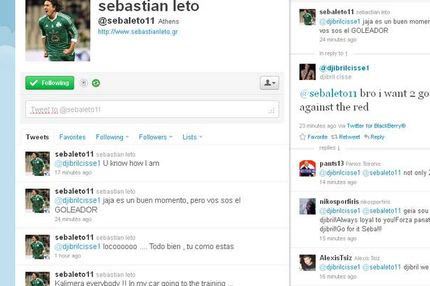 Σισέ προς Λέτο: “Βάλε δύο γκολ αδερφέ μου!”