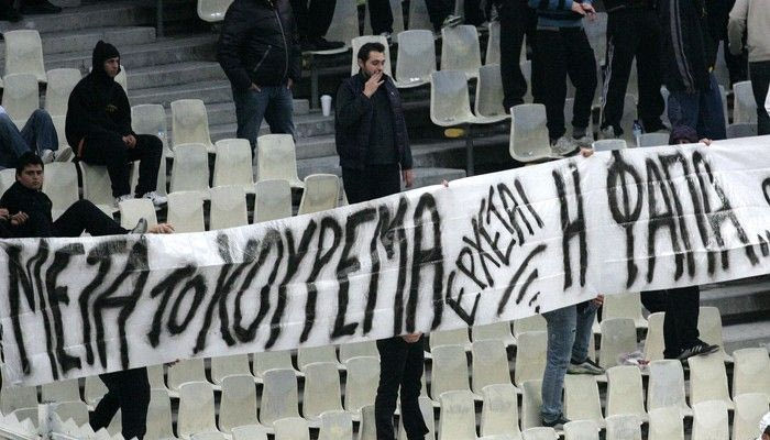 ΠΑΕ: “Να μην αναρτηθεί πανό πολιτικού περιεχομένου”