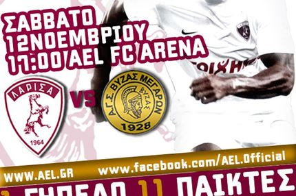 Ηλεκτρονικό κάλεσμα στο AΕΛ FC Arena