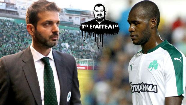 Ήταν πολλά τα λεφτά Στράμα