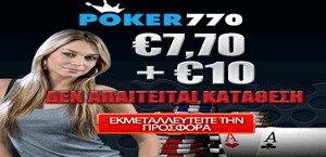 17,70$ δωρεάν + 2,000$ μπόνους από το POKER 770!